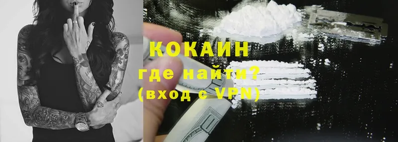 как найти закладки  mega маркетплейс  Cocaine 99%  Гулькевичи 