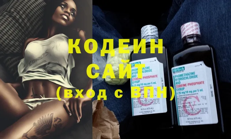 Кодеиновый сироп Lean напиток Lean (лин)  Гулькевичи 