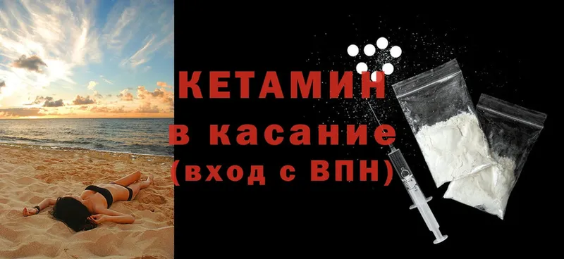 КЕТАМИН ketamine  Гулькевичи 