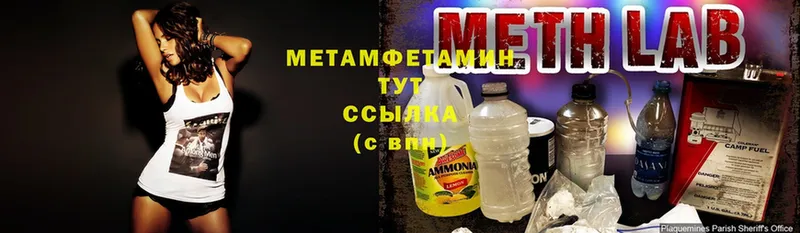 МЕТАМФЕТАМИН пудра  Гулькевичи 